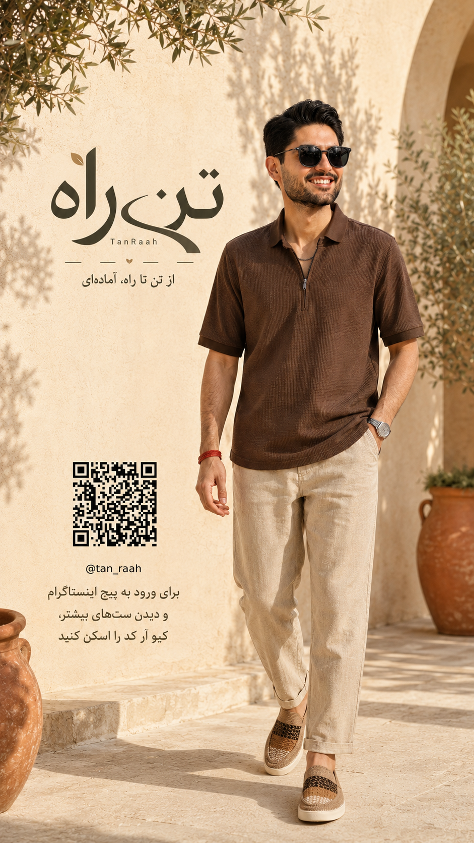 گیوه